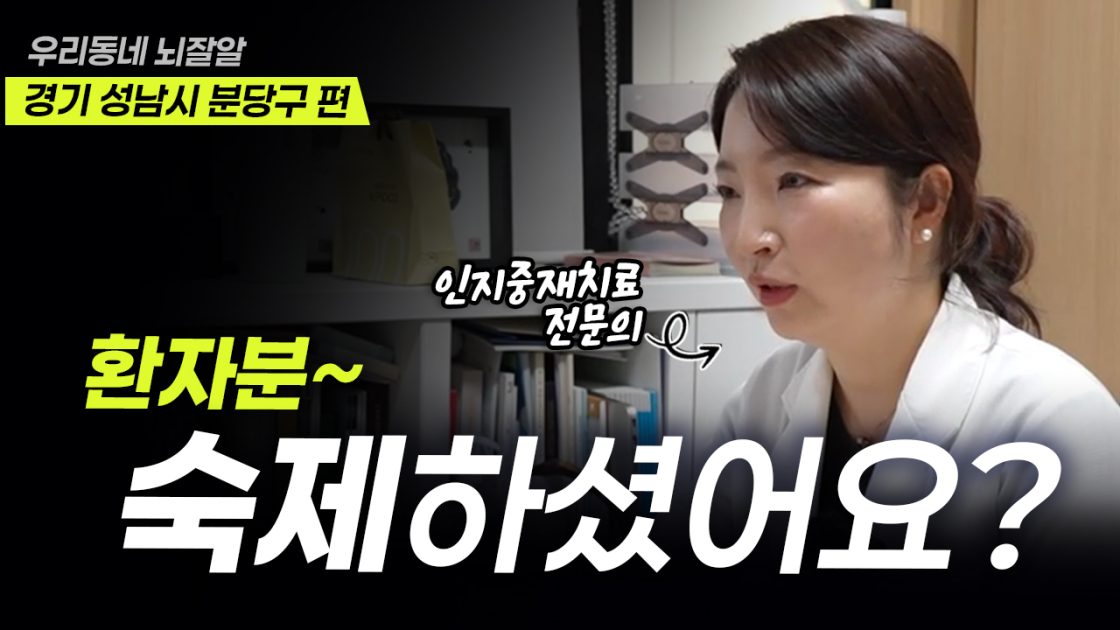 진료 두 달 대기했는데 약을 안준다?!!! 치매 전문 신경과